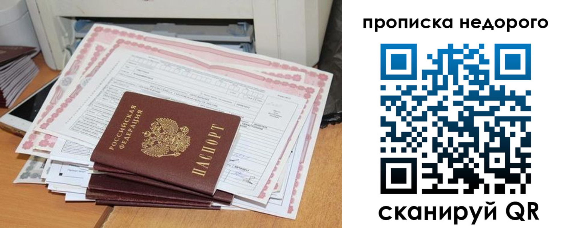 временная регистрация купить в Южно-Сухокумске