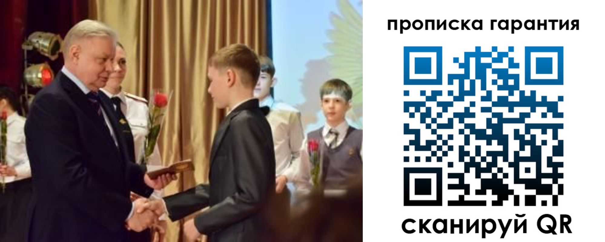 прописка для школы в Южно-Сухокумске
