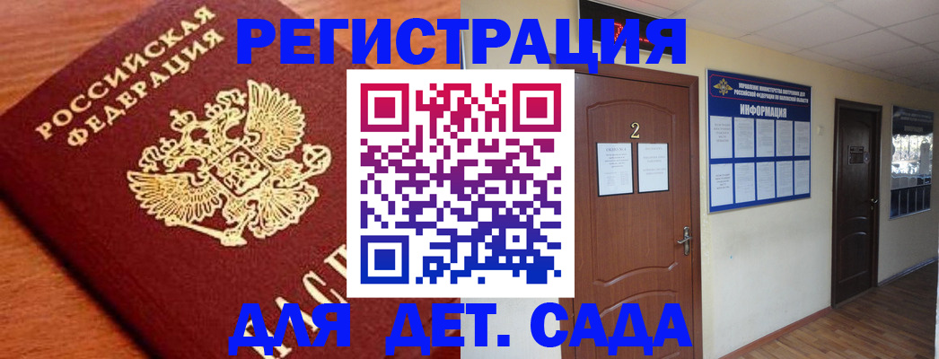 прописка паспорт в Южно-Сухокумске