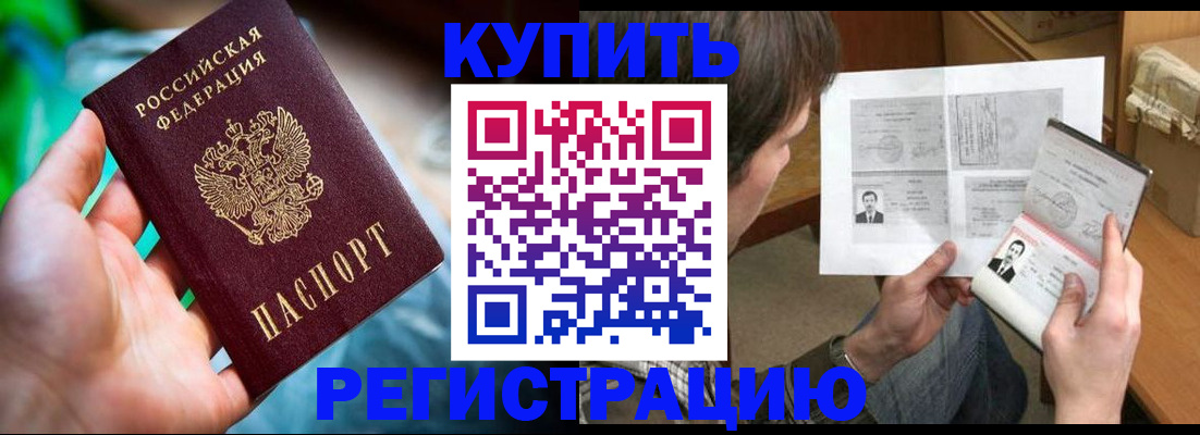 временная регистрация собственник в Южно-Сухокумске