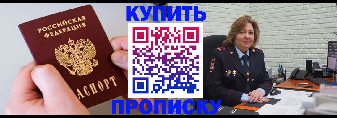 прописка иностранных граждан в Южно-Сухокумске