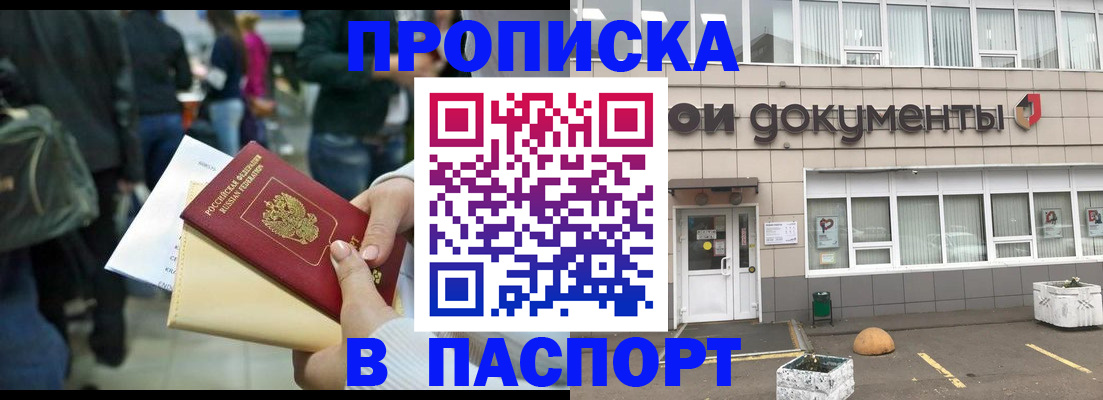 временная регистрация собственник в Южно-Сухокумске