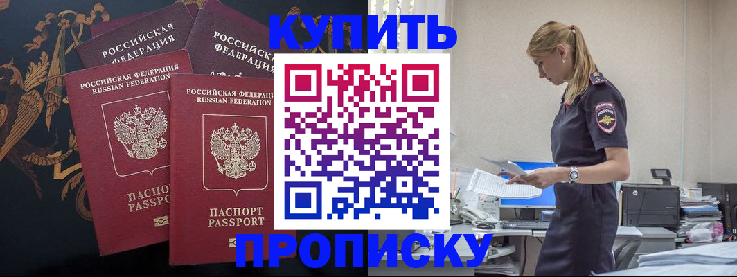 прописка для военкомата в Южно-Сухокумске