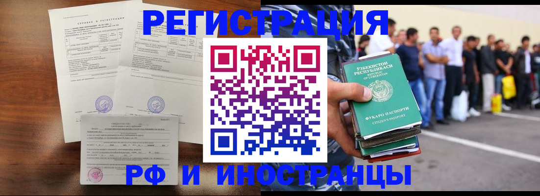 прописка иностранных граждан в Южно-Сухокумске