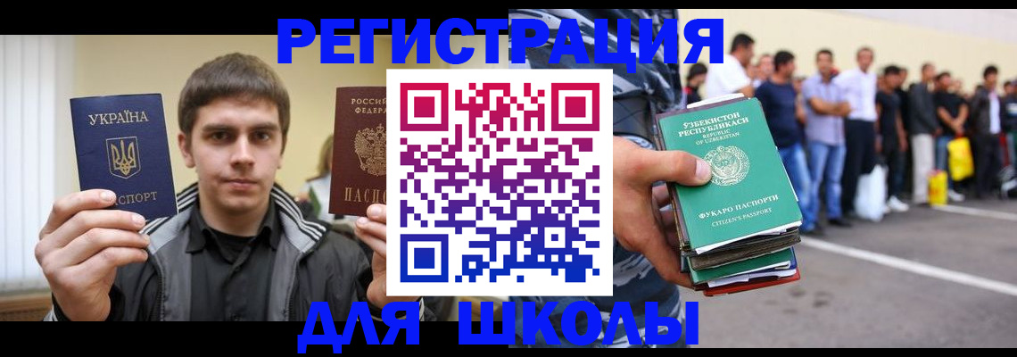 временная регистрация в квартире в Южно-Сухокумске