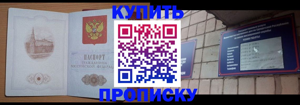 временная регистрация 2025 в Южно-Сухокумске