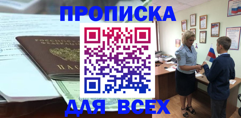 прописка паспорт в Южно-Сухокумске