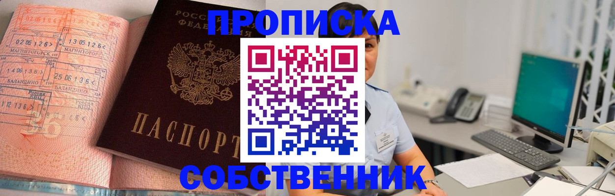 временная регистрация в Южно-Сухокумске