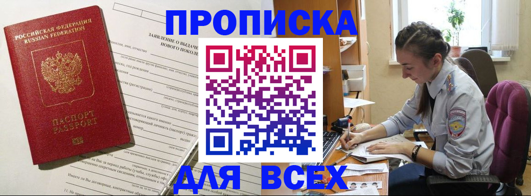 временная регистрация надежно в Южно-Сухокумске