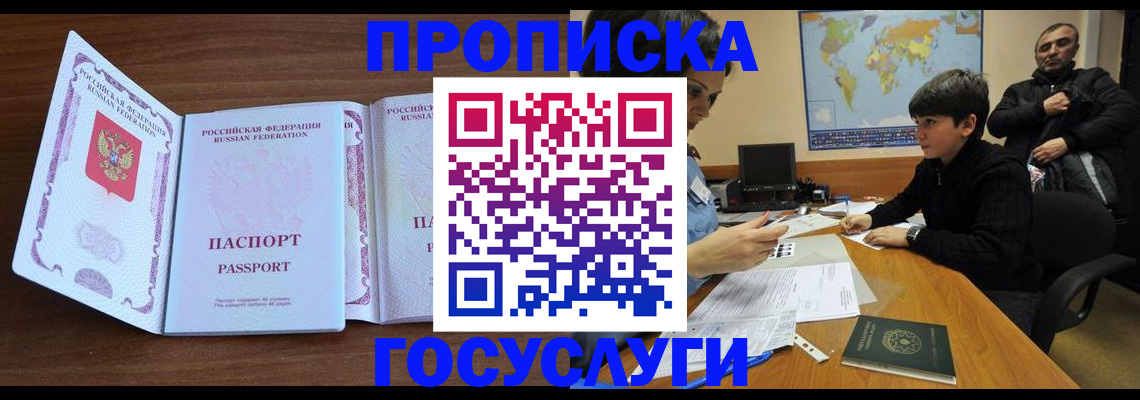 прописка в квартире в Южно-Сухокумске